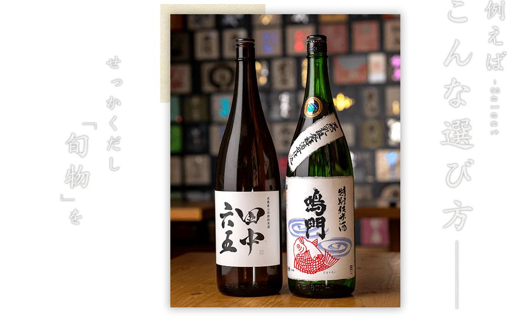 日本酒ボトル①