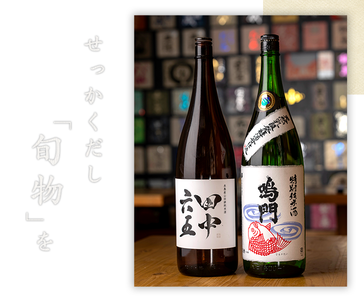 日本酒ボトル①