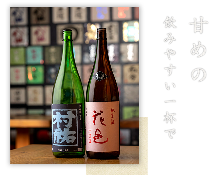 日本酒ボトル